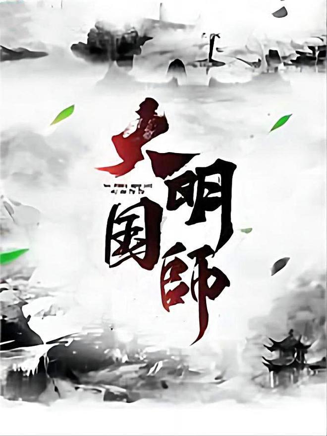 动物帮帮忙保卫家园